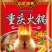 鱼调料