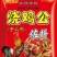 鱼调料