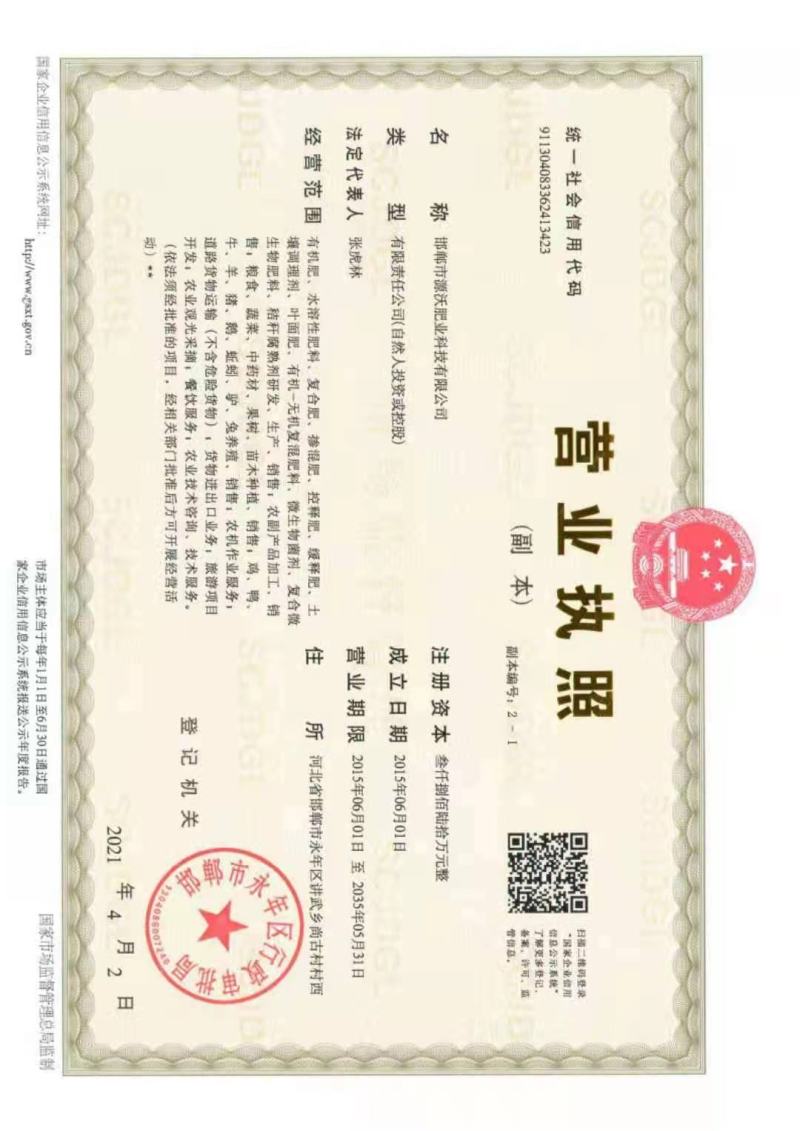 微生物菌剂根腐专用抗重茬防死棵仰止病害增根壮苗