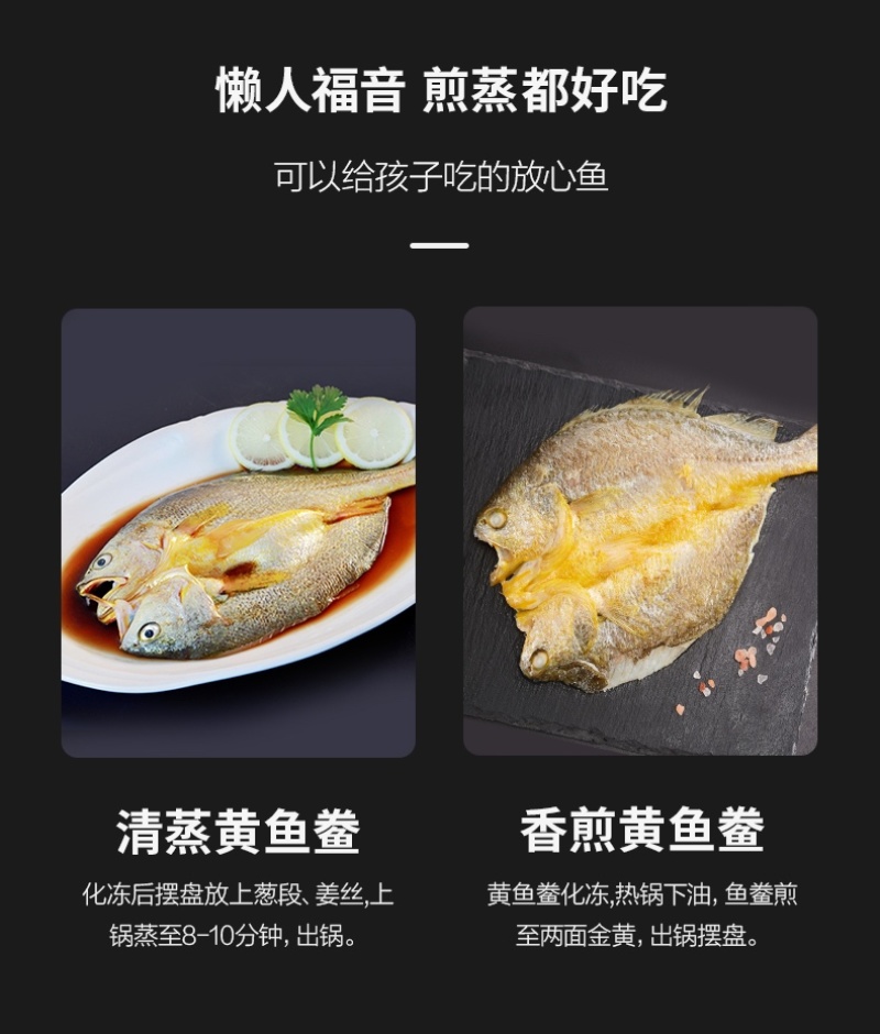 湛江特产新鲜现捕大黄花鱼去脏免杀一夜埕淡盐冷冻水产5条