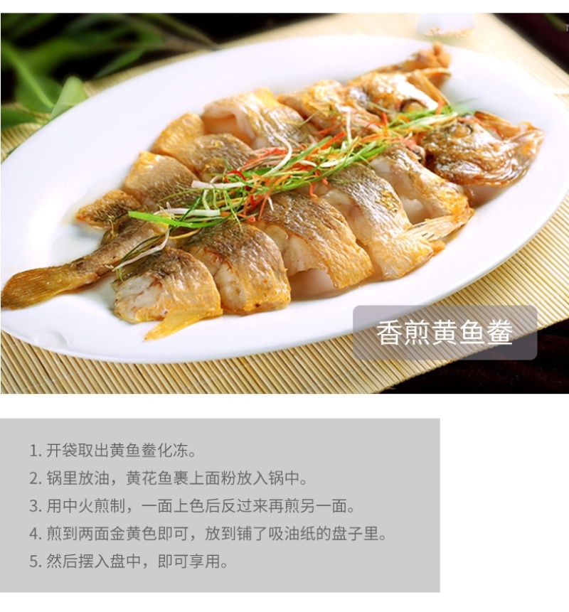 湛江特产新鲜现捕大黄花鱼去脏免杀一夜埕淡盐冷冻水产5条