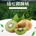 猕猴桃包邮包售后微商电商一件代发包邮到家