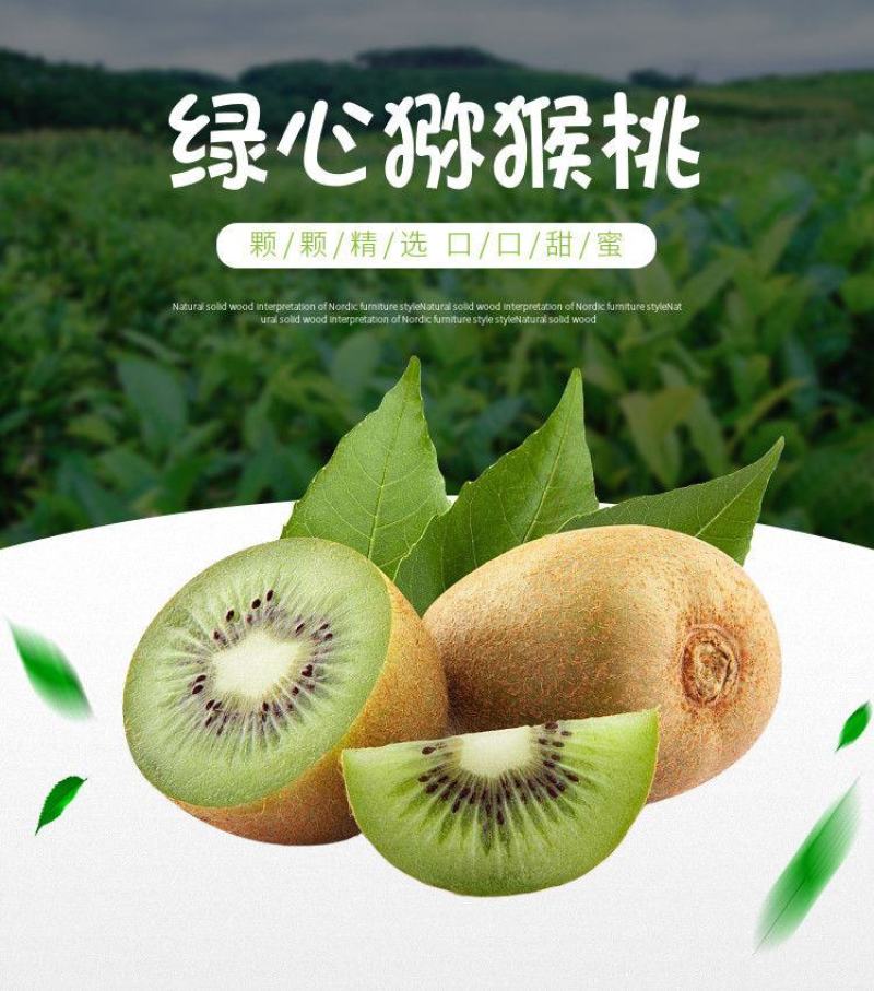 猕猴桃包邮包售后微商电商一件代发包邮到家
