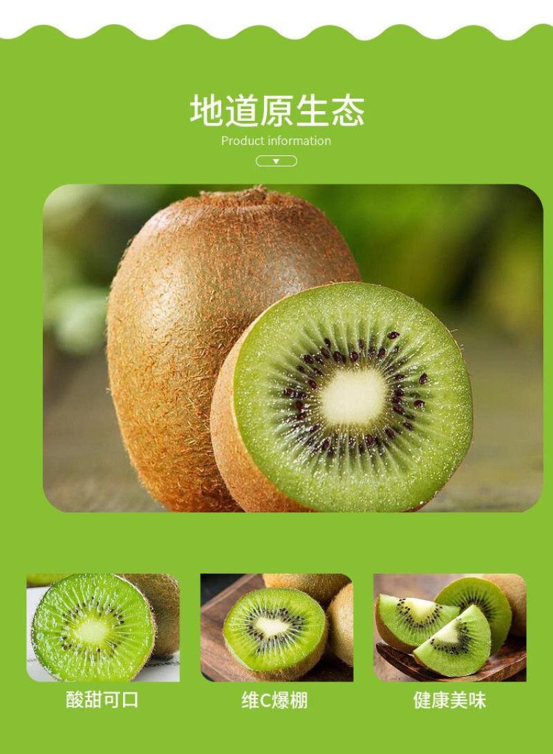 猕猴桃包邮包售后微商电商一件代发包邮到家