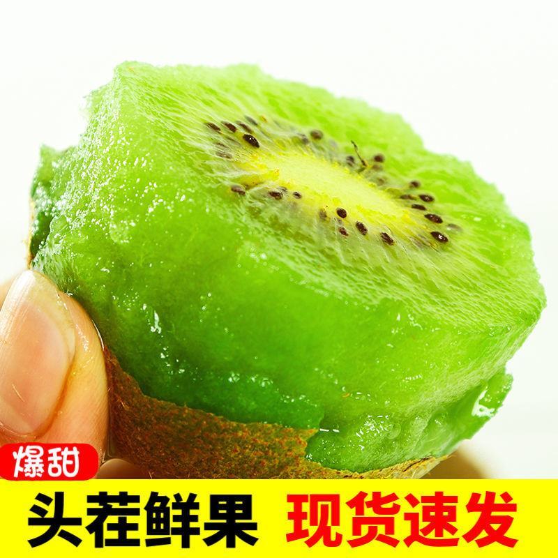 猕猴桃包邮包售后微商电商一件代发包邮到家