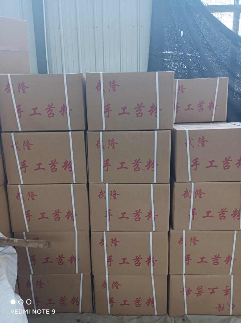 厂家直供纯红薯粉皮，手工制作，口感纯正全年供应欢迎试用，