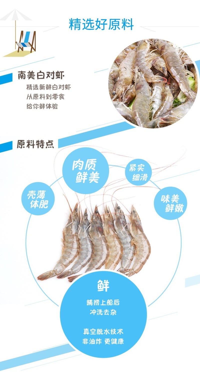 烤虾三种口味
