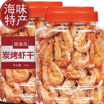 烤虾三种口味