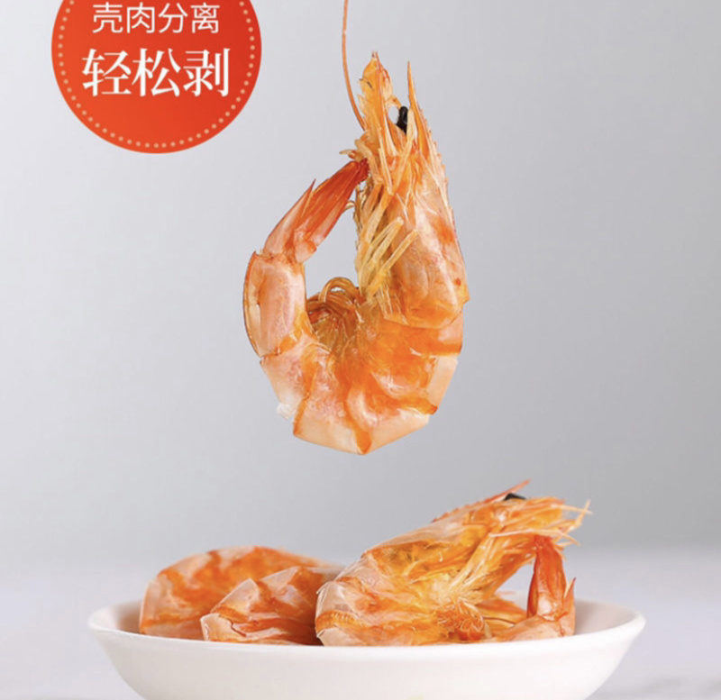 烤虾淡干虾海鲜