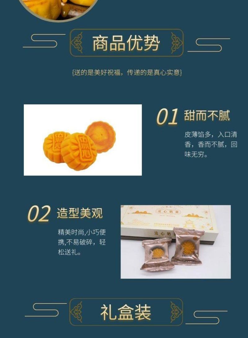 流心奶黄月饼