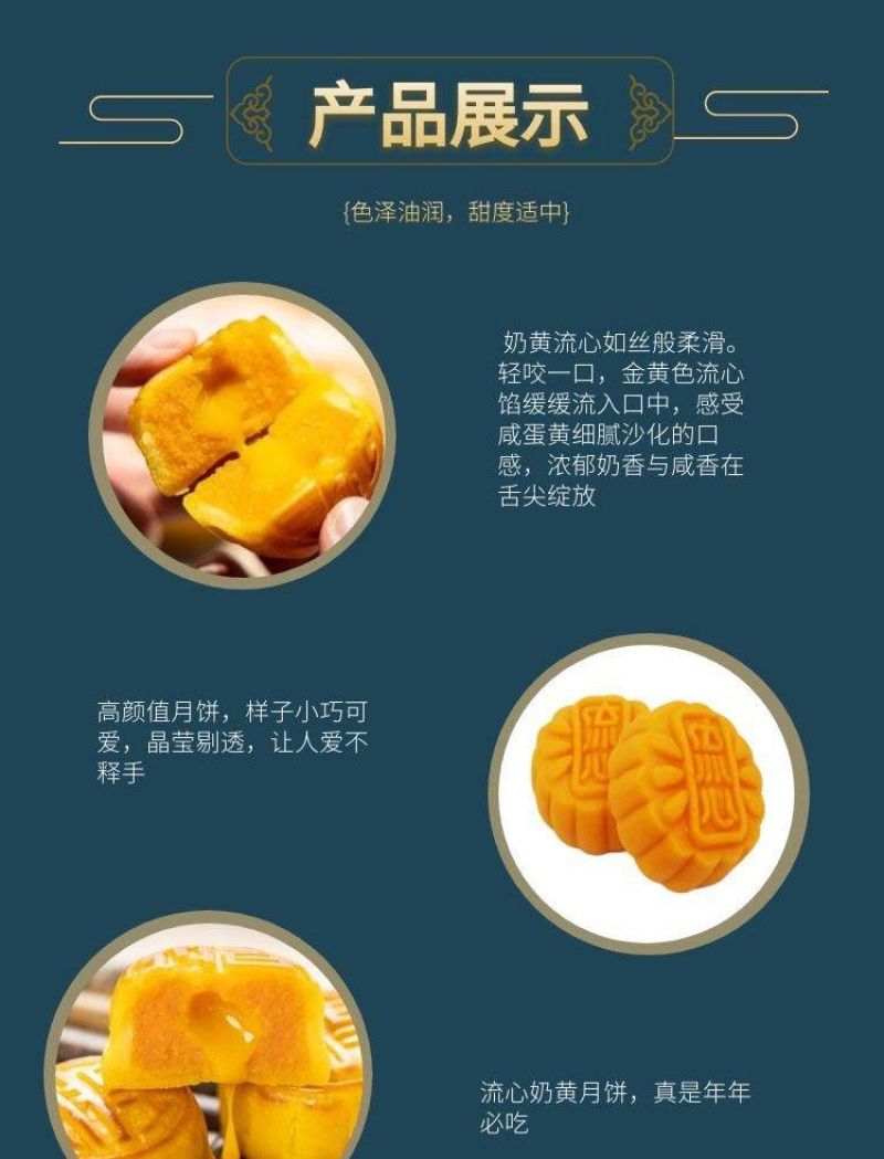 流心奶黄月饼