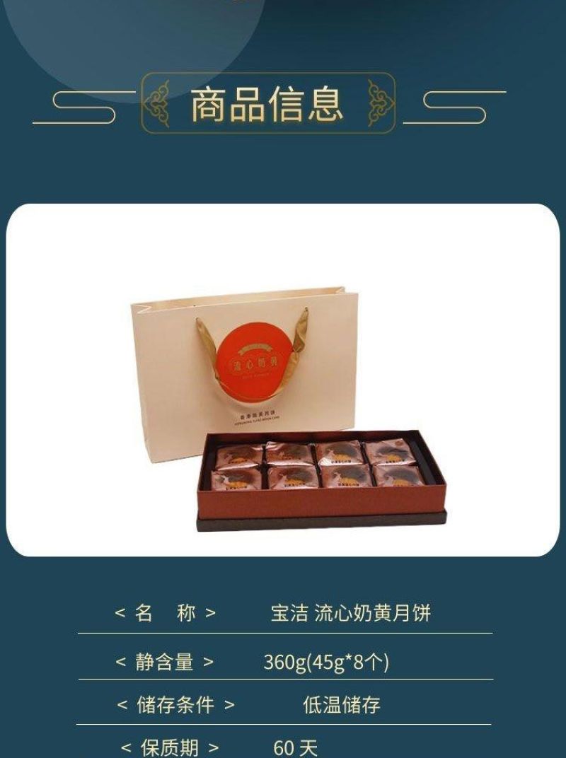 流心奶黄月饼