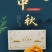 流心奶黄月饼