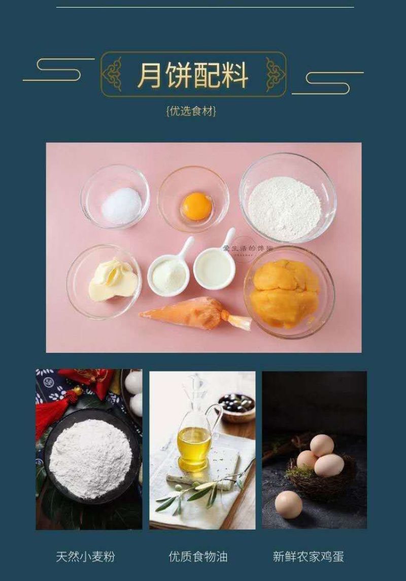 流心奶黄月饼