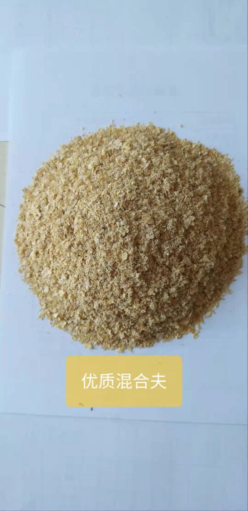 麸皮