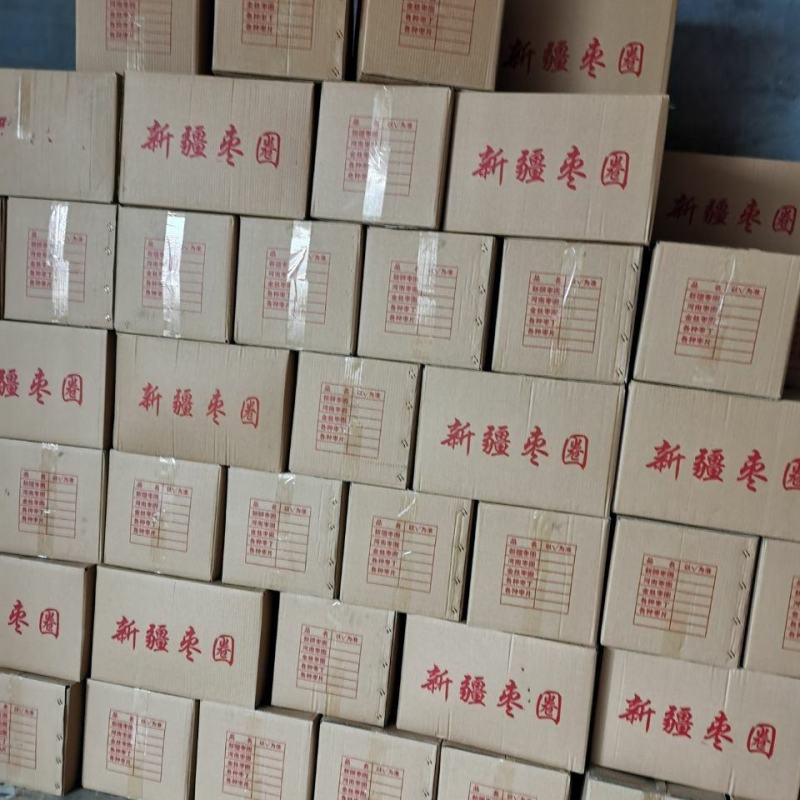 新疆枣干若羌枣干圈新疆枣圈无核枣片泡茶煲粥烫