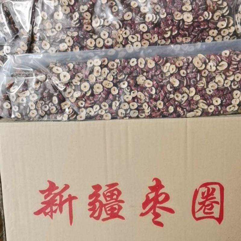 新疆枣干若羌枣干圈新疆枣圈无核枣片泡茶煲粥烫