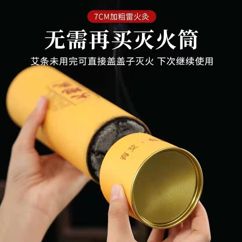 艾条6cm加粗特大号雷火灸三年陈纯艾石磨蕲艾灸条艾柱绒家