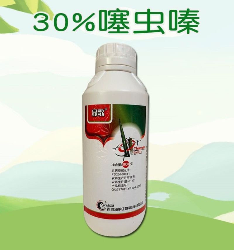 海纳30%噻虫嗪螓农药杀虫剂