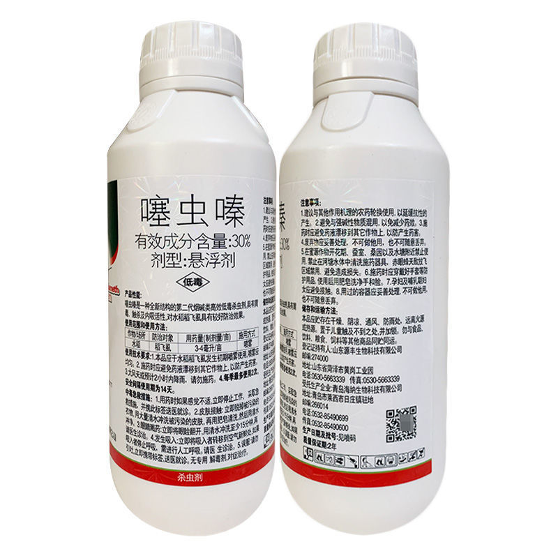 海纳30%噻虫嗪螓农药杀虫剂