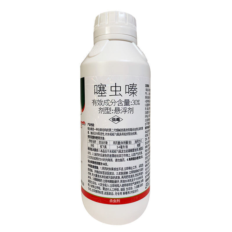 海纳30%噻虫嗪螓农药杀虫剂