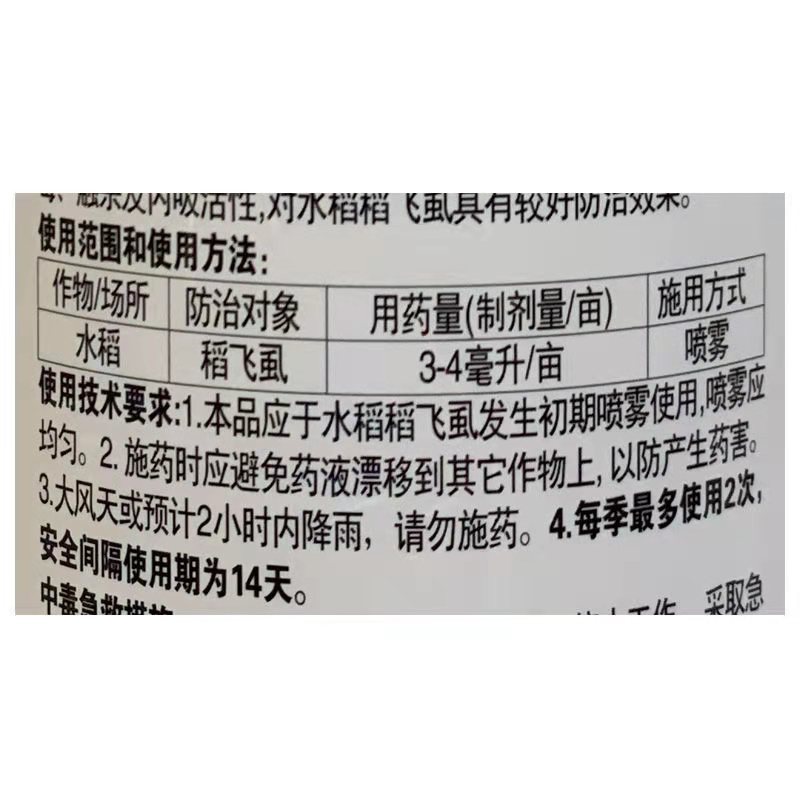 海纳30%噻虫嗪螓农药杀虫剂