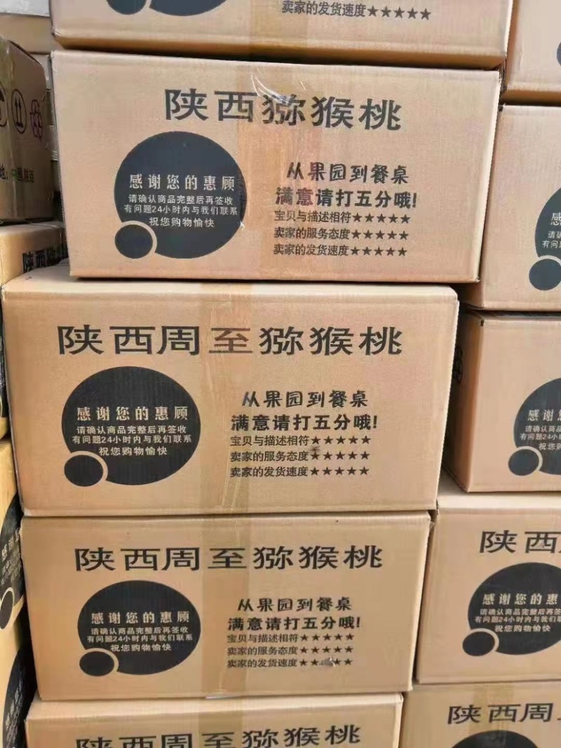 陕西周至徐香猕猴桃大量上市分拣包装电商代发全国