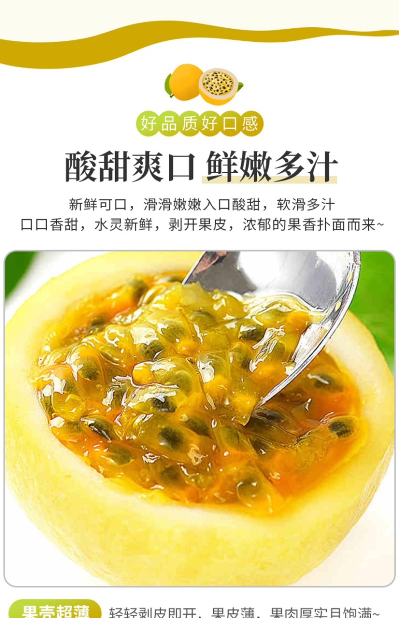 一件代发钦蜜九号黄金百香果招代理对接微商电商社区团购商超