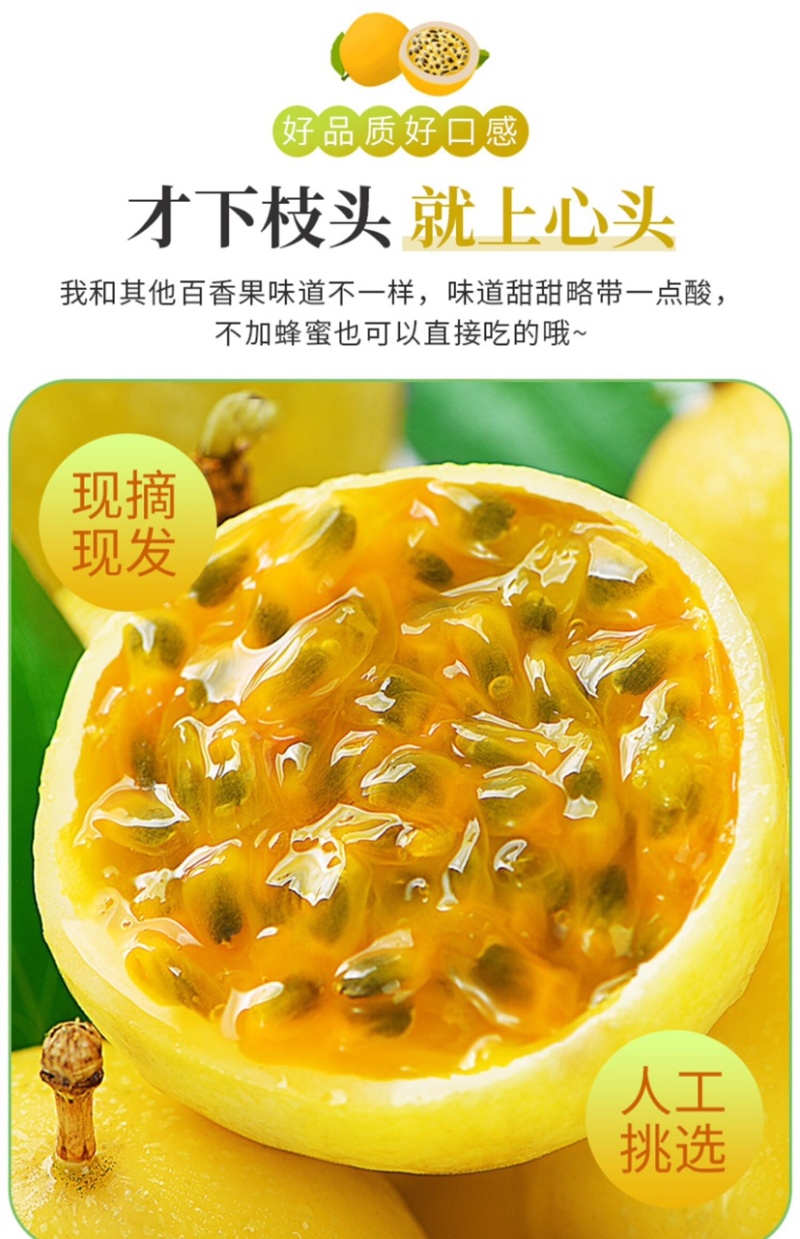一件代发钦蜜九号黄金百香果招代理对接微商电商社区团购商超