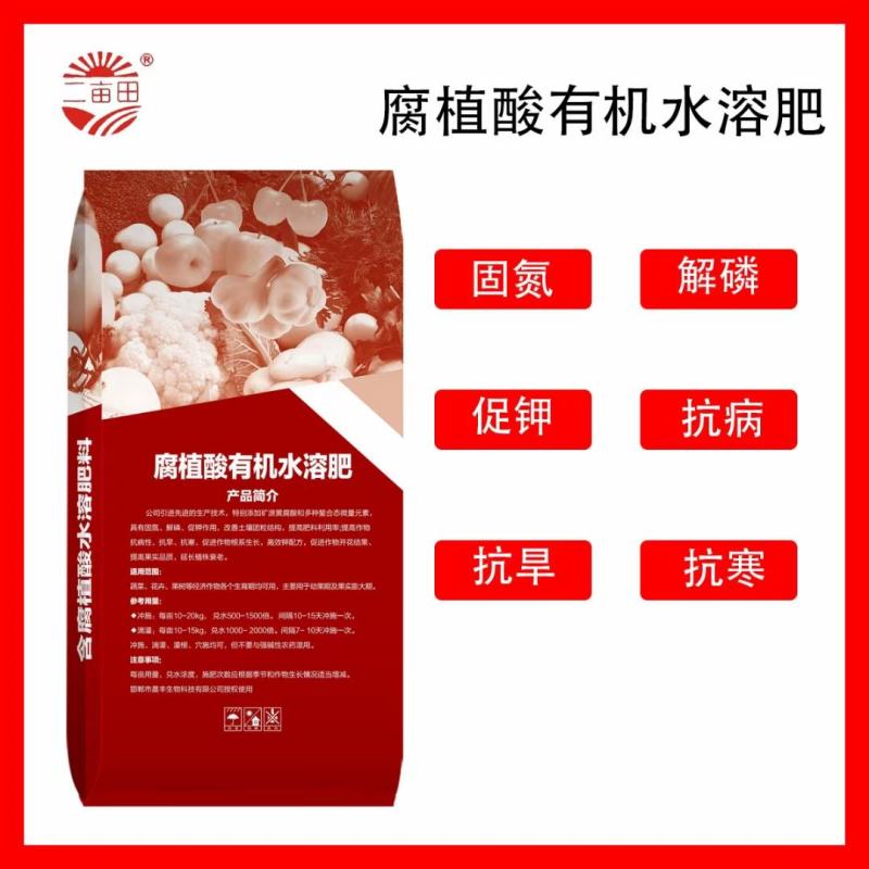 腐殖酸有机水溶肥，大量元素水溶肥，高氮，高磷，高钾，平衡