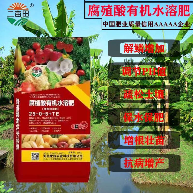 腐殖酸有机水溶肥，大量元素水溶肥，高氮，高磷，高钾，平衡