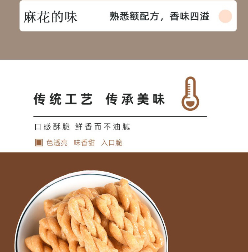 供应手工小麻花批发四种口味
