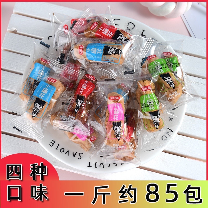 供应手工小麻花批发四种口味