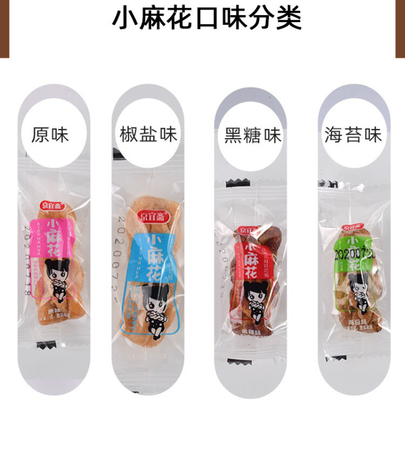 供应手工小麻花批发四种口味