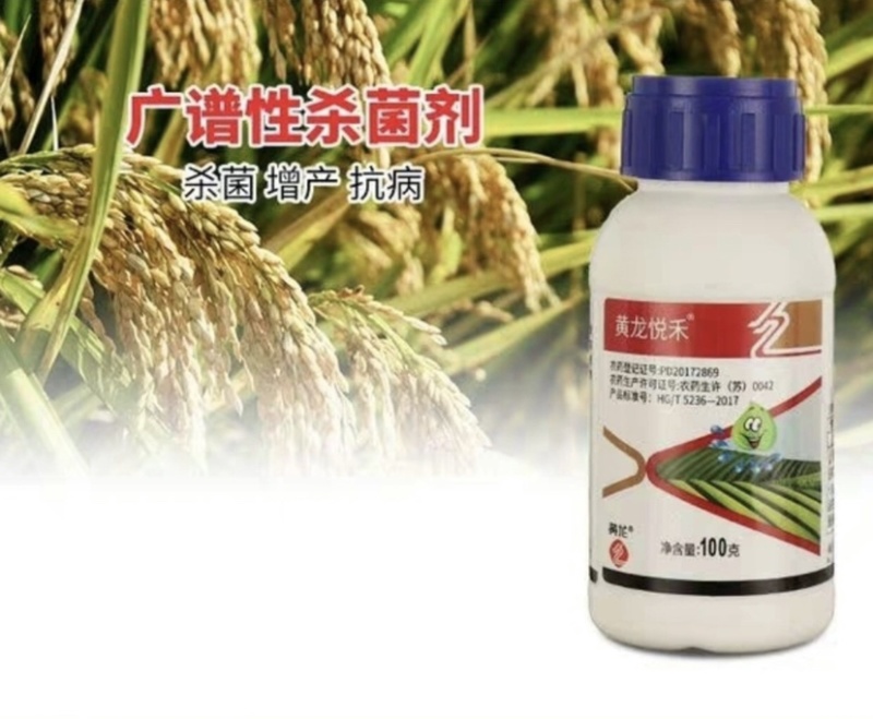 戊唑醇43%小麦水稻花卉蔬菜班点落叶病黑星白粉病