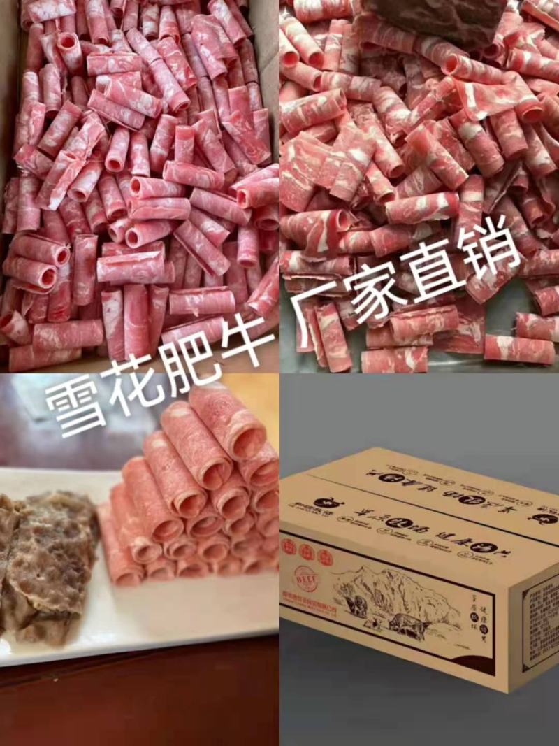 雪花肥牛，厂家直销大量现货批发零售，找长期合作伙伴