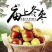 三农产品#时令冬枣#新鲜上市#现摘现发#