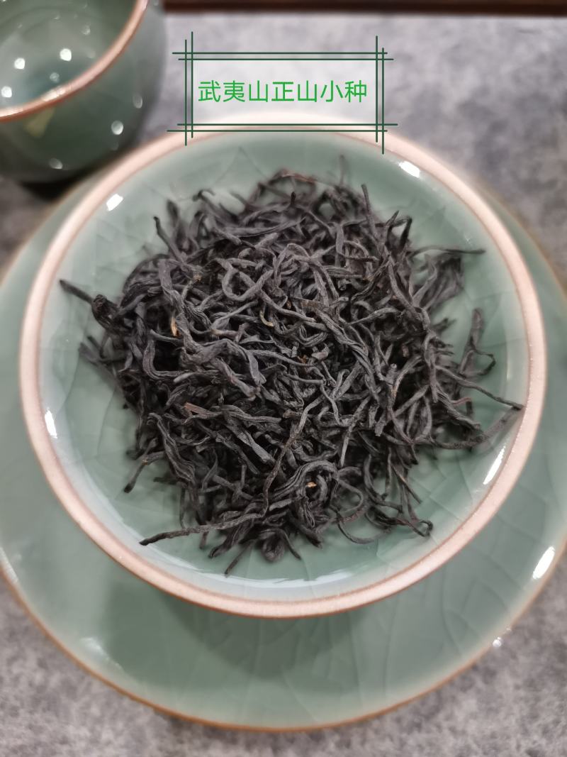 正宗武夷山正山小种高山红茶，浓香型红茶5g小袋装