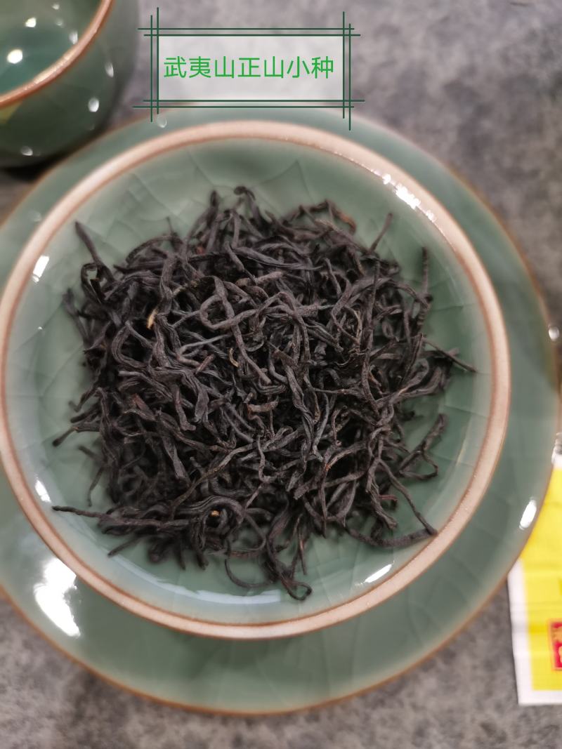正宗武夷山正山小种高山红茶，浓香型红茶5g小袋装