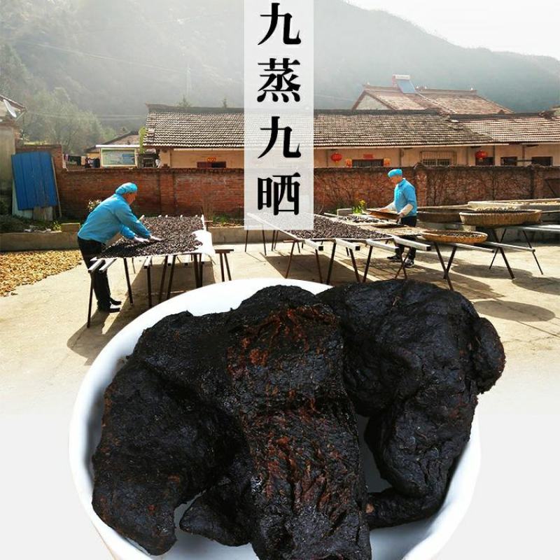 九华山黄精九蒸九晒中药材男性泡酒泡茶煲汤