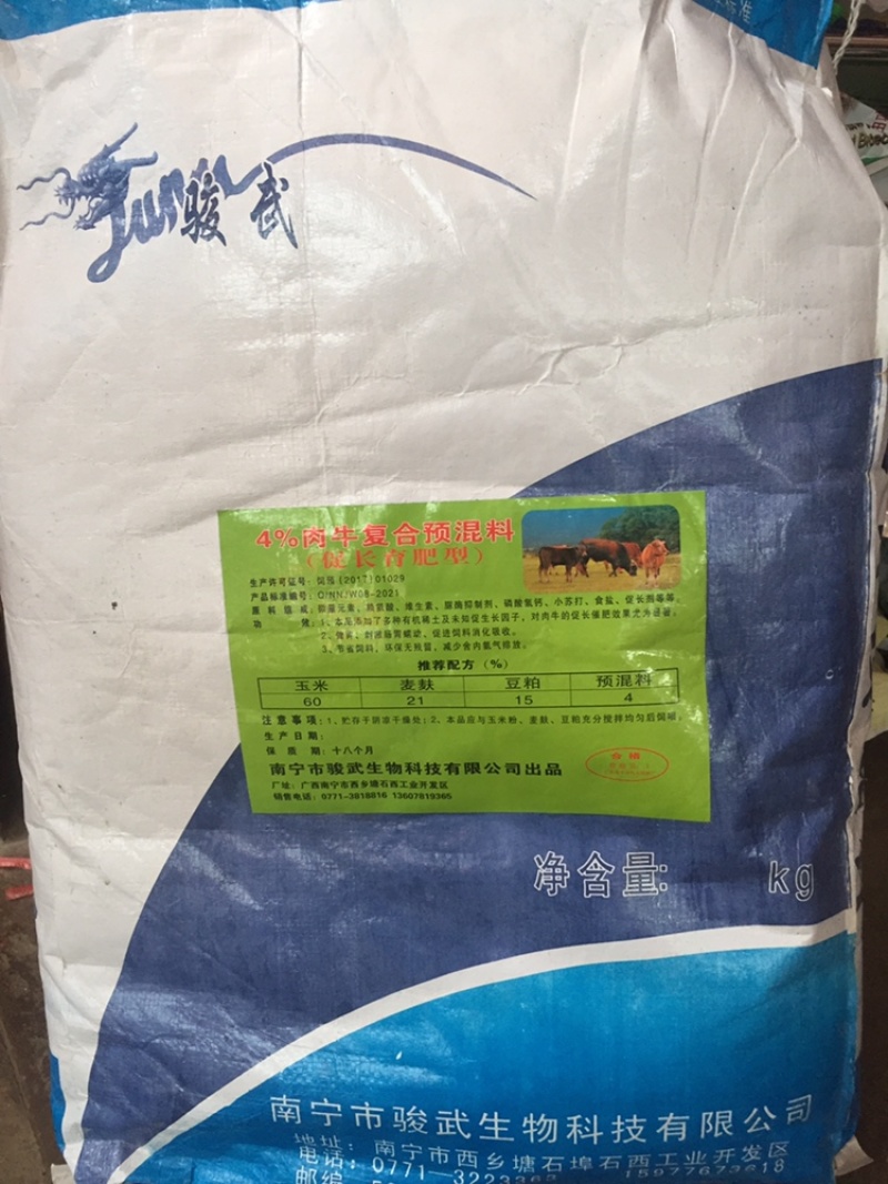 牛饲料专用预混料促长剂（支持线上保障交易厂家直发