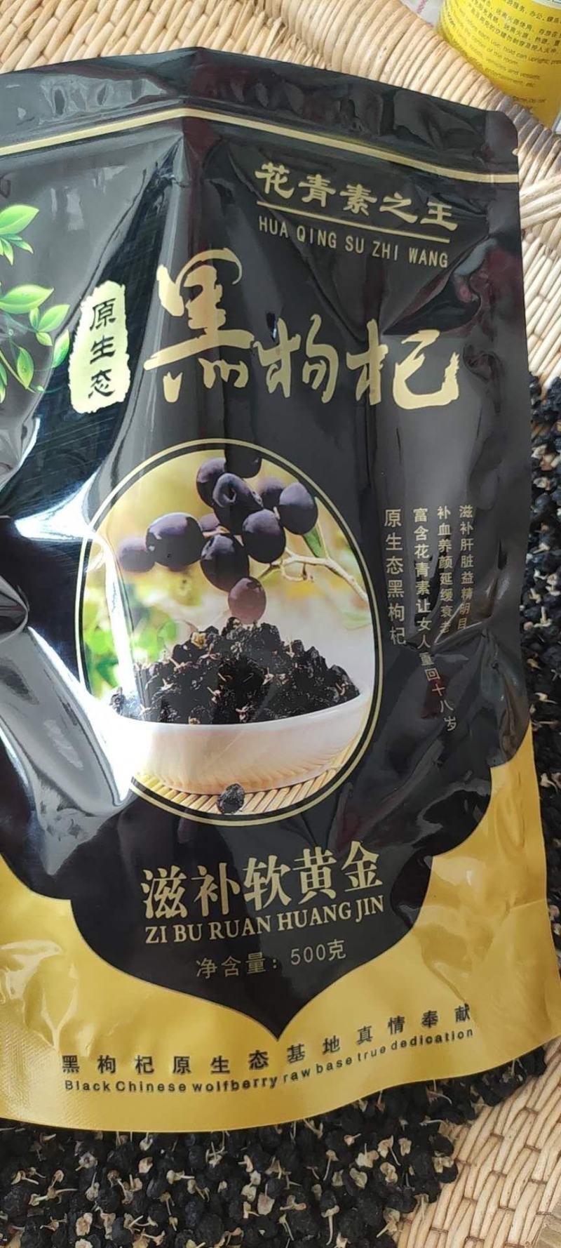枸杞甘肃瓜州特产枸杞，自产自销，无添加，无残留，不结块