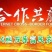 内蒙古套海地区的西州蜜精品瓜上市啦！物美价廉！