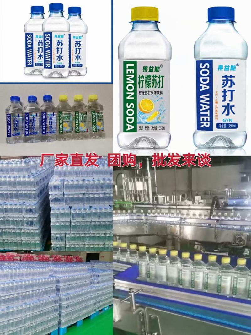 苏打水，批发饮料奶制品，自有门店经营，量大价优