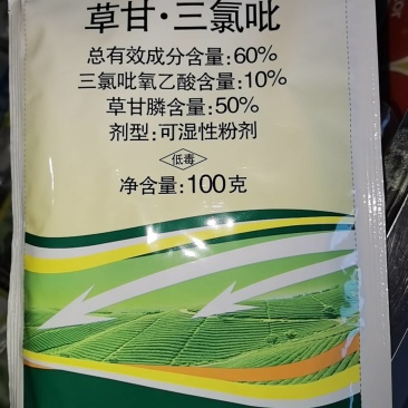 屠欢草甘膦三氯吡全新配方非耕地公路杂草灭生性除草剂