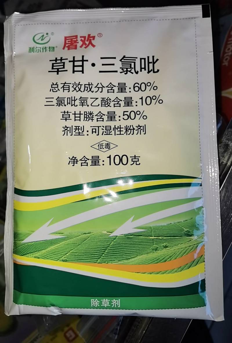 屠欢草甘膦三氯吡全新配方非耕地公路杂草灭生性除草剂