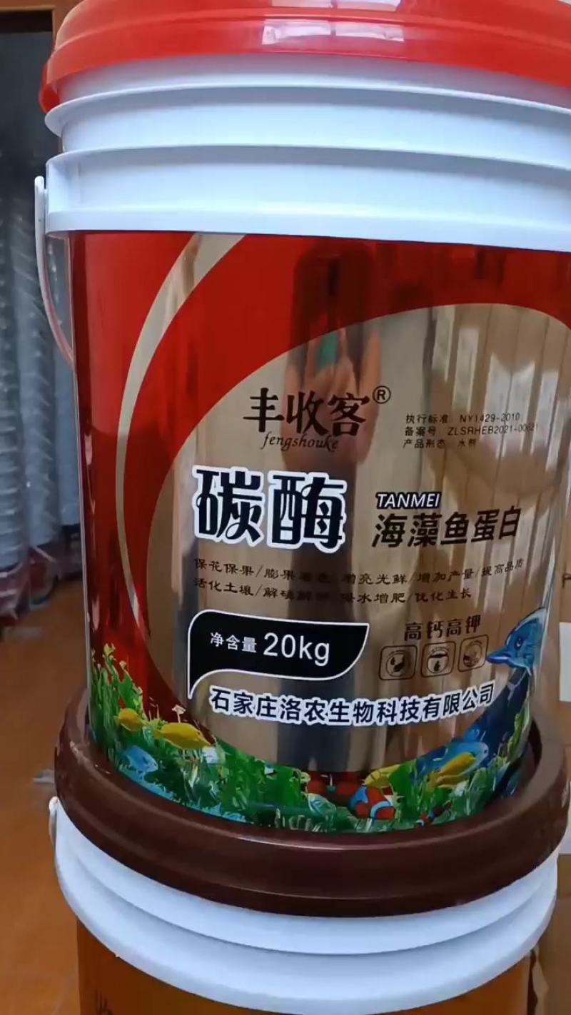 碳酶海藻鱼蛋白肥液，高钙高钾活化土壤，优化生长
