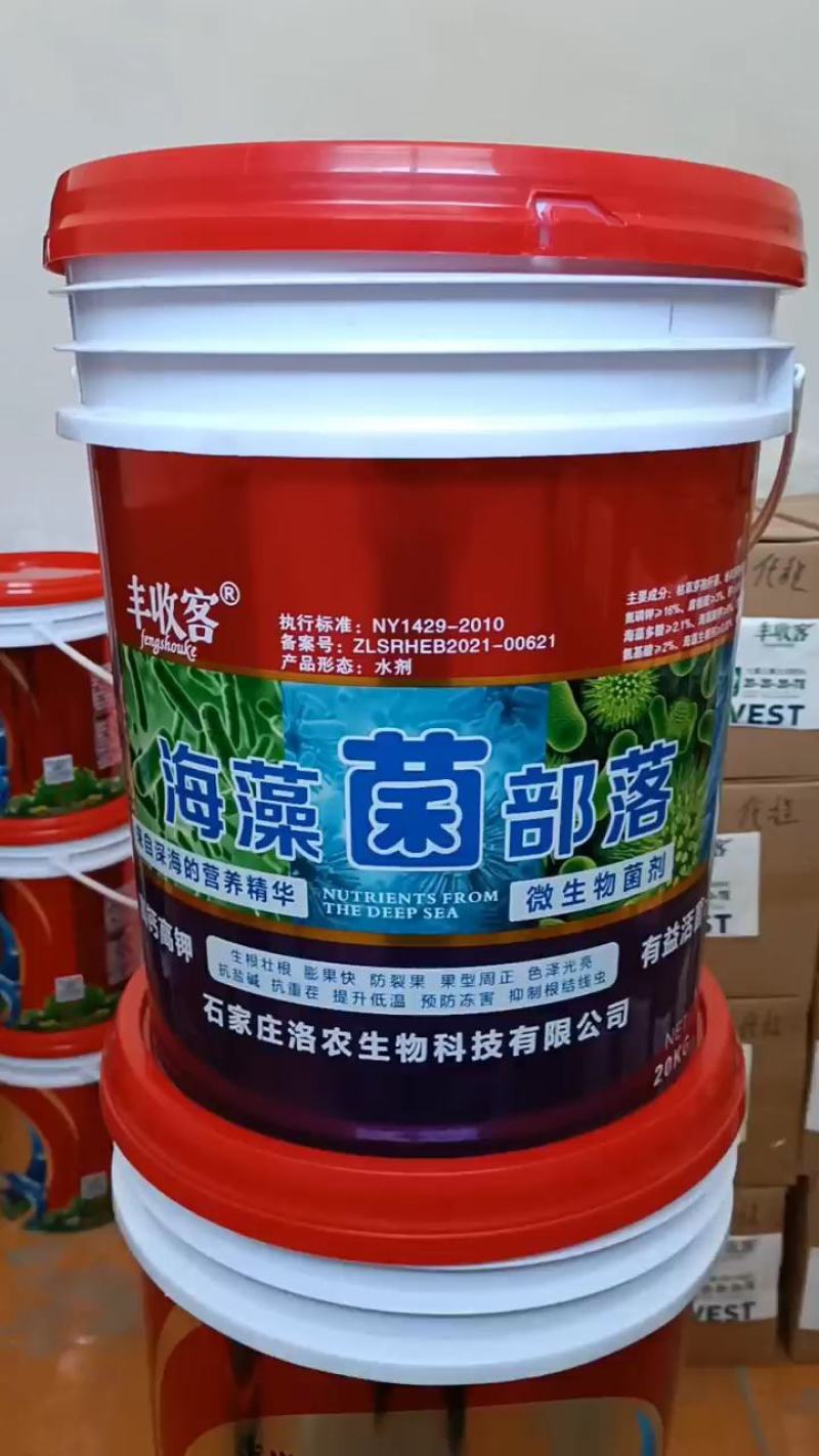 海藻菌部落液体肥，保花保果易吸收无残留生根快壮根