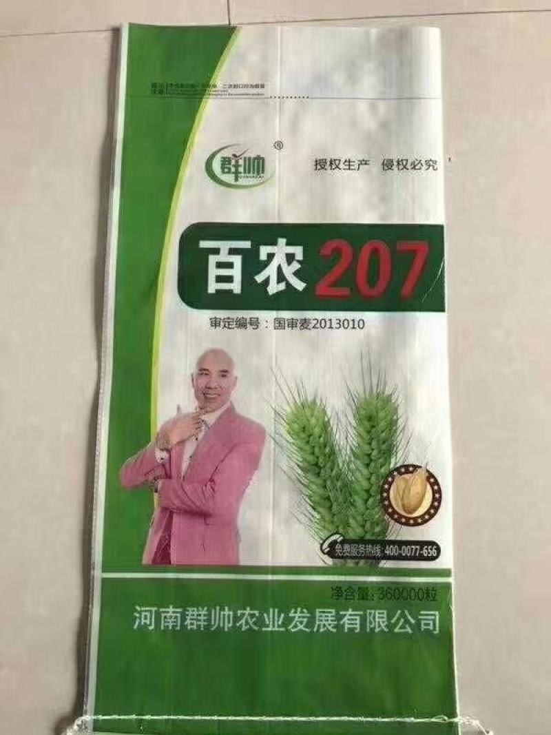 【精选】小麦种子抗病产量高品质好