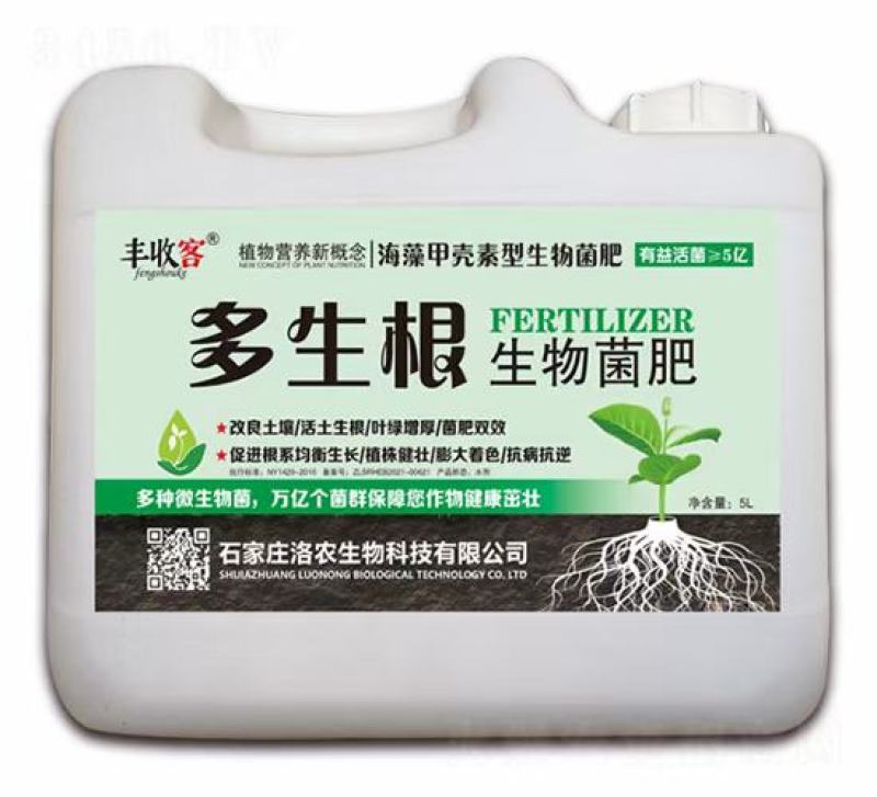 多生根生物菌肥改良土壤活化生根，叶绿增厚菌肥双效